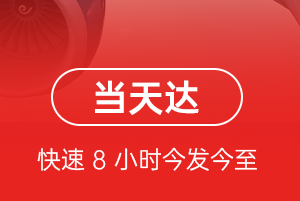 兴东空运公司航空货运公司【机场